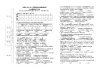 湖南省耒阳市2021-2022学年九年级上学期期末教学质量检测道德与法治试题(word版含答案)