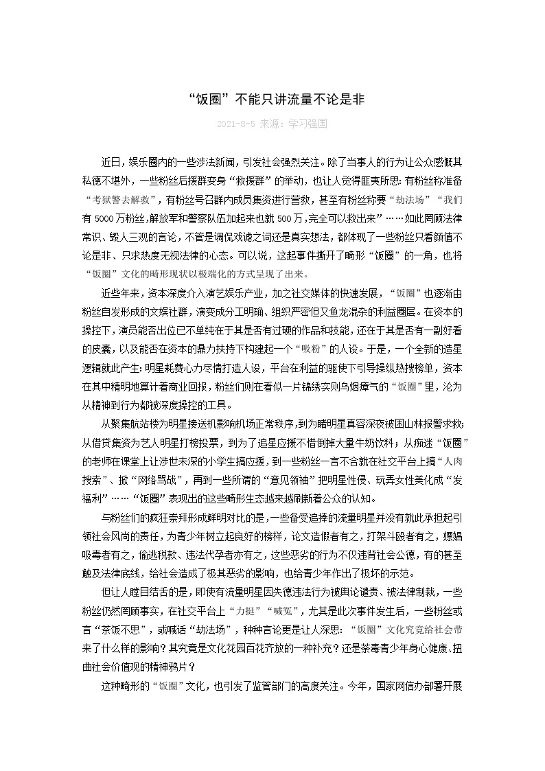 第五课《网上交友新时空》课件+教案+视频素材01