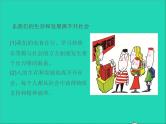 2022八年级道德与法治上册第一单元走进社会生活第一课丰富的社会生活第2框在社会中成长课件新人教版