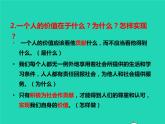 2022八年级道德与法治上册第三单元勇担社会责任第七课积极奉献社会第2框服务社会课件新人教版