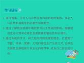 2022九年级道德与法治上册第三单元勇担社会责任第六课责任与角色同在第2框共筑生命家园课件新人教版