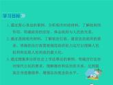 2022九年级道德与法治上册第二单元遵守社会规则第四课社会生活讲道德第2框凝聚法治共识课件新人教版