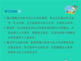 2022九年级道德与法治上册第二单元遵守社会规则第三课社会生活离不开规则第2框参与民主生活课件新人教版