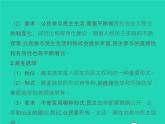 2022九年级道德与法治上册第二单元遵守社会规则第三课社会生活离不开规则第2框参与民主生活课件新人教版