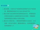 2022九年级道德与法治上册第一单元走进社会生活第二课网络生活新空间第2框创新永无止境课件新人教版