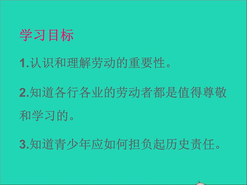 2022八年级道德与法治上册第四单元维护国家利益第十课建设美好祖国第2框天下兴亡匹夫有责课件新人教版02