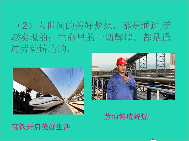 2022八年级道德与法治上册第四单元维护国家利益第十课建设美好祖国第2框天下兴亡匹夫有责课件新人教版04