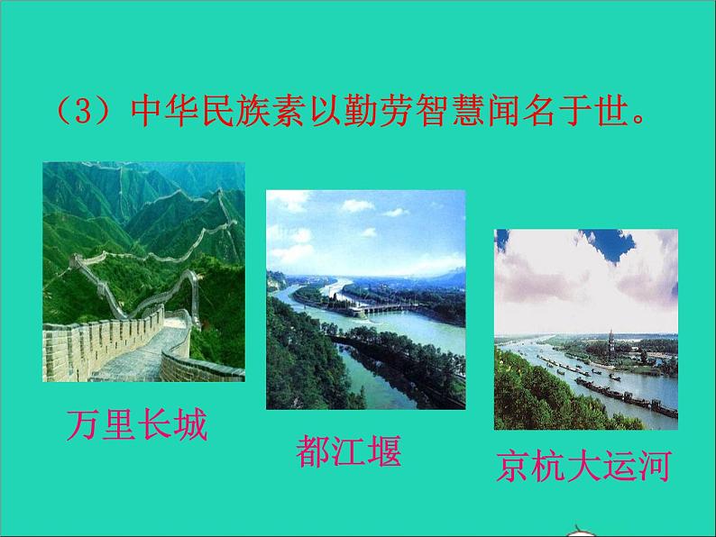 2022八年级道德与法治上册第四单元维护国家利益第十课建设美好祖国第2框天下兴亡匹夫有责课件新人教版05