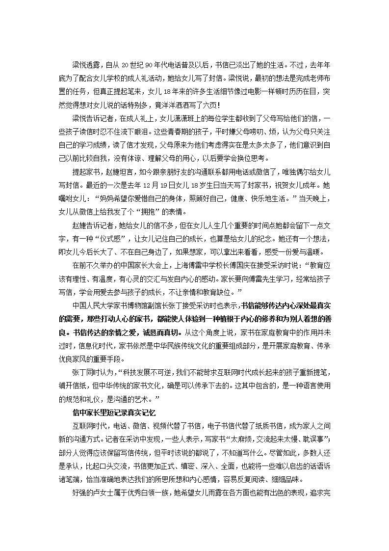 第七课《爱在家人间》课件+教案+视频素材02