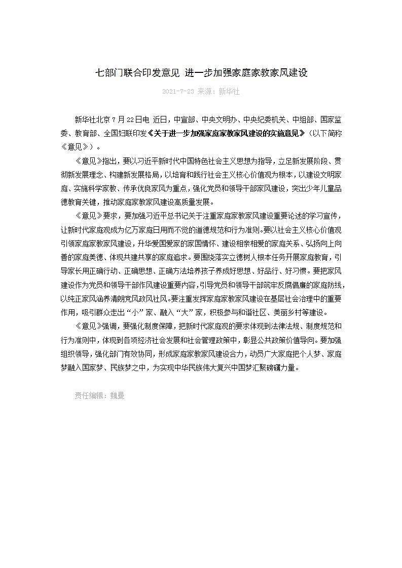 第七课《爱在家人间》课件+教案+视频素材01