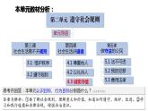 2.4.3诚实守信课件+教案+同步练习（含音视频素材）最新版教材