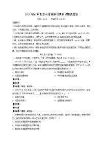 2022年山东东营中考道德与法制试题及答案