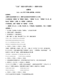 2022年安徽省淮北市五校联考中考二模道德与法治试题(word版含答案)