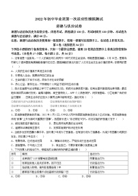 2022年广西南宁市兴宁区、良庆区、青秀区、邕宁区等中考一模道德与法治试题(word版含答案)