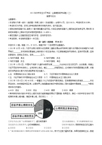 2022年陕西省渭南市澄城县中考三模道德与法治试题(word版含答案)