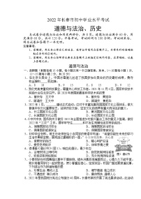 2022年吉林省长春市中考道德与法治试题真题(word版含答案)