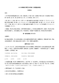 2022年四川省泸州市龙马潭区中考二模道德与法治试题(word版无答案)