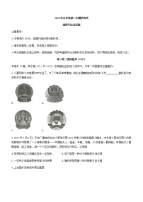 2022年安徽省马鞍山市第七中学、第八中学中考二模道德与法治试题(word版无答案)