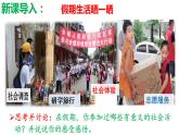 部编版道德与法治八年级上册 1.2  在社会中成长（PPT+视频素材）