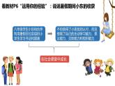部编版道德与法治八年级上册 1.2  在社会中成长（PPT+视频素材）