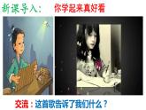 部編版道德與法治七年級(jí)上冊(cè)2.1《學(xué)習(xí)伴成長(zhǎng)》（PPT+視頻素材）
