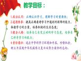部編版道德與法治七年級(jí)上冊(cè)2.1《學(xué)習(xí)伴成長(zhǎng)》（PPT+視頻素材）