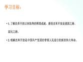 部编版道德与法治九年级上册 1.1 坚持改革开放 课件+导学案+视频