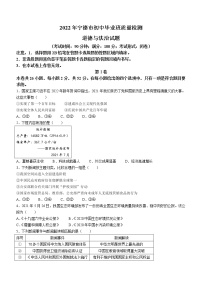 2022年福建省宁德市中考二模道德与法治试题(word版无答案)