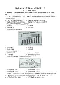 2022年辽宁省沈阳市皇姑区中考一模道德与法治试题 (word版含答案)