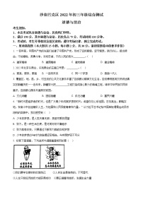 2022年新疆乌鲁木齐市沙依巴克区中考三模道德与法治试题(word版含答案)