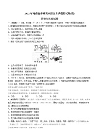 2022年河南省郑州市郑州外国语中学九年级下学期阶段性测试道德与法治试题(word版含答案)