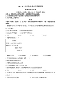 2022年福建省宁德市中考二模道德与法治试题(word版含答案)