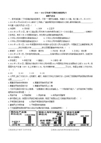 2022年辽宁省铁岭市部分学校中考二模道德与法治试题(word版无答案)