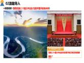 【核心素养目标】部编版初中道法9上1.1.1《坚持改革开放》课件+学案+自测（含答案解析）