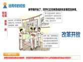 【核心素养目标】部编版初中道法9上1.1.1《坚持改革开放》课件+学案+自测（含答案解析）