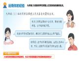 【核心素养目标】部编版初中道法9上1.1.2《走向共同富裕》课件+学案+自测（含答案解析）