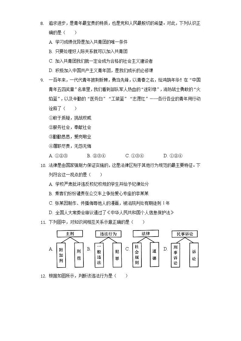 2022年云南省昆明市中考道德与法治试卷（含解析）03