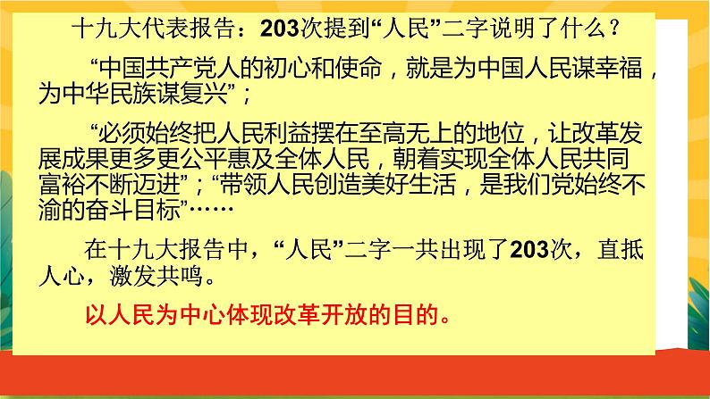 1.2 走向共同富裕（优质课件+教案+练习含答案）02