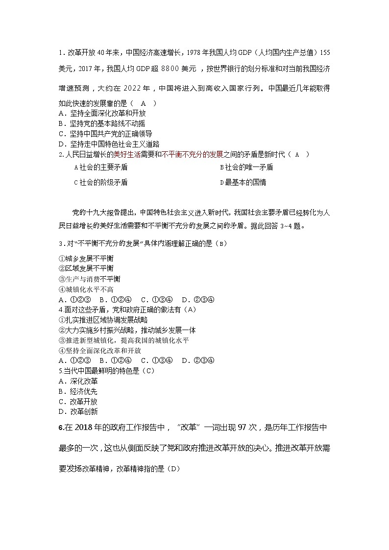 1.2 走向共同富裕（优质课件+教案+练习含答案）03