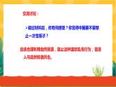 6.2 共筑生命家园（优质课件+教案+练习含答案）