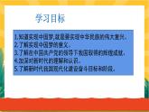 8.1 我们的梦想（优质课件+教案+练习含答案）