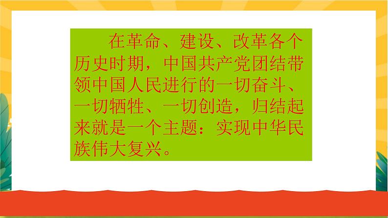 8.1 我们的梦想（优质课件+教案+练习含答案）06