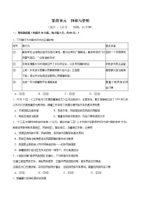 政治 (道德与法治)九年级上册夯实法治基础精品单元测试课后复习题