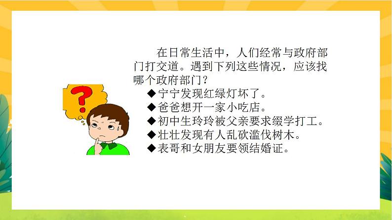 4.2 凝聚法治共识（优质课件+教案+练习含答案）03