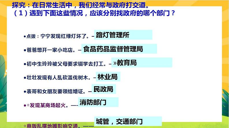 4.2 凝聚法治共识（优质课件+教案+练习含答案）06