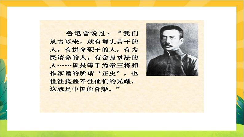 5.2 凝聚价值追求（优质课件+教案+练习练习含答案）05