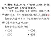 人教部编版八年级下册道德与法治 第八课 第1课时 公平正义的价值 课件（含答案）
