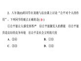人教部编版八年级下册道德与法治 第八课 第1课时 公平正义的价值 课件（含答案）