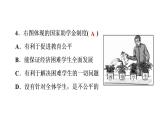 人教部编版八年级下册道德与法治 第八课 第1课时 公平正义的价值 课件（含答案）