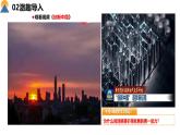 【核心素养目标】部编版初中道法9上1.2.1《创新改变生活》课件+学案+自测（含答案解析）